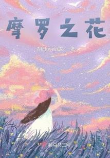 网王之血色彼岸花