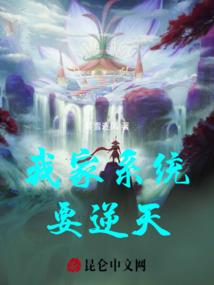 穿越之萝莉系统