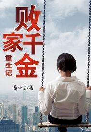 破灭无限