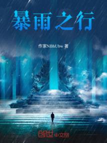 天符传说