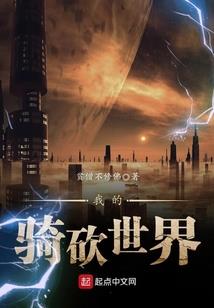 异界诛仙逍遥