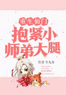 我的名字叫奈