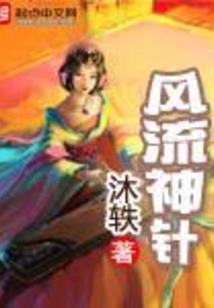 仙路葬歌