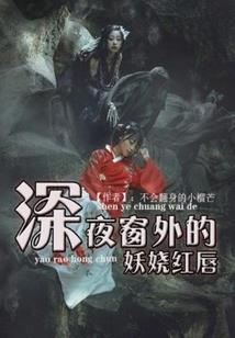 封魔圣魂