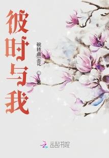 下一次我还爱你：帅哥快到碗里来
