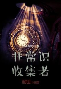 超能少女历险记