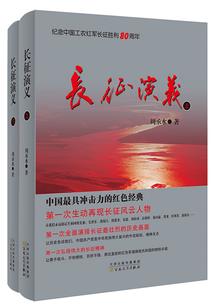 龙首之斩