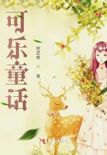 惊了！我的未婚夫是只猫
