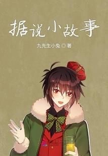异界成长记