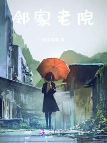雪落云阁