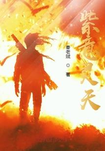 伤的传说