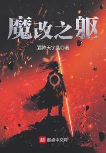 拜托了魔王大人