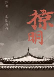 紫渊孽龙