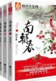 圣魔轨迹