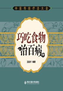 再见桃花运