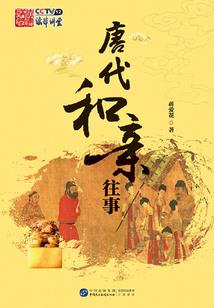 帝皇月歌