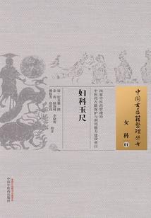 药膳王妃萌宝贝