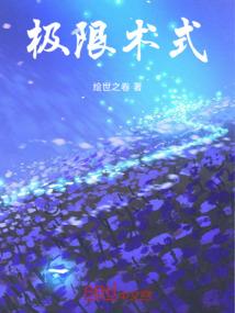 洪荒阴阳魔神