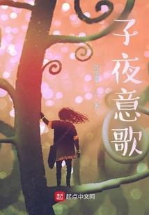 仙断凡尘