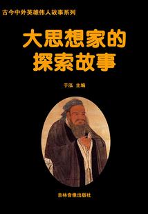 千年正传