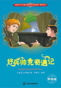 月亮的孤儿