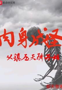 妹妹是大反派
