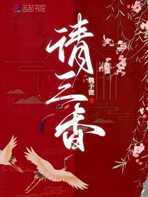 记一场春