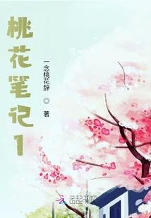 初恋怪兽