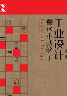 邪恶守护者