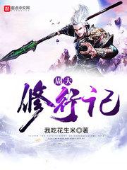 东南有烛：情缘尽