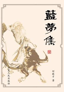 九重炼域