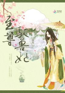 殊遇