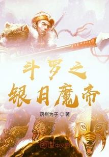 我的师父是仙人