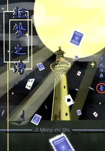 青梅竹马：亲爱的，我爱你！