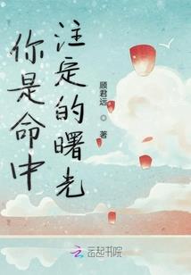 献祭在都市