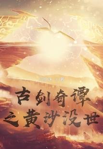 夺命金环