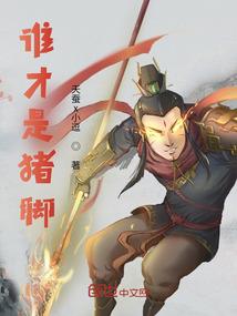 三界幻清莲