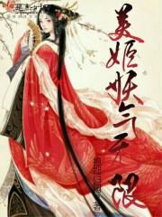 错揽浮月：千金逃婚记