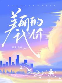 血火抗战