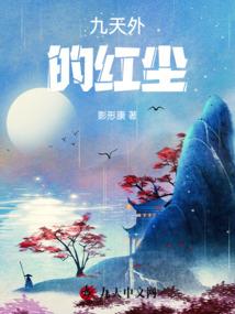 无天圣神