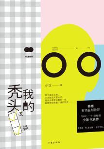 催眠怪盗妄