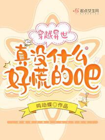 异世界咏叹调