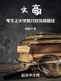 我只是个电竞选手