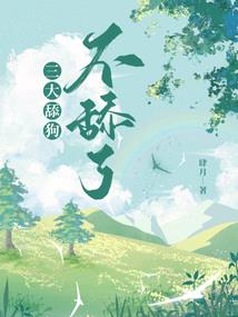 魔法之契约
