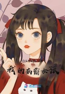 魂穿异次元