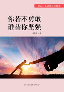 校花近身护卫