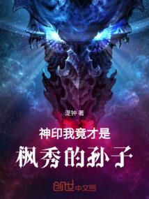 水默永世之恋第二季凤寒汐
