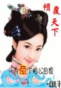天命之星，别撩