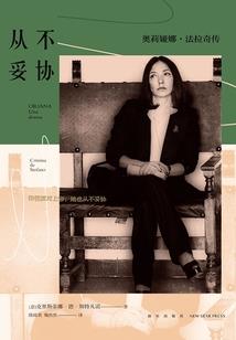 抗日之虎啸狼烟起