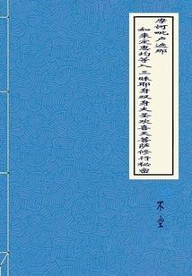 新悬赏令